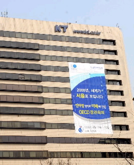 향후 방송통신위원회 사옥으로 사용될 세종로 옛 정보통신부 건물에 방통위가 주최하는 행사 안내 현수막이 걸려 있다. 옛 방송위 직원들은 17일 새 사무실로 이사해 옛 정통부 직원들과 사무공간을 합쳤다. 안주영기자 jya@seoul.co.kr
