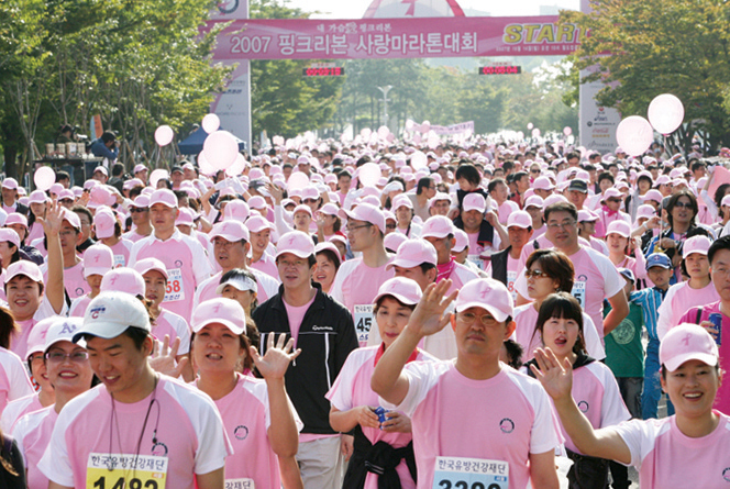 ‘핑크리본사랑 마라톤대회’