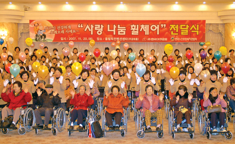 ‘사랑 나눔 휠체어’ 전달식