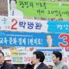 [총선 D-12]150 vs 100 vs 20 대격돌