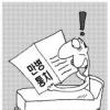 [이춘성의 건강칼럼] 의사단체 ‘사이비 의료’ 척결 나서야
