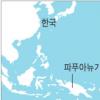 해외 해저광물 독점탐사권 첫 확보