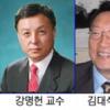 李대통령 신임 금융통화위원에 강명헌·김대식·최도성씨 임명