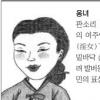 우리 고전 캐릭터의 모든 것/서대석 엮음