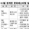 주말 청계천 문화가 흐른다