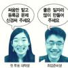 “내 한 표가 세상을 바꿀 겁니다”