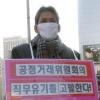 “무가지·경품 등 불공정경쟁 도질것”