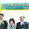 구로구 첫 특목고 세종과학고 개교