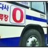 흙길따라 달리는 경북 성주 ‘0번 버스’