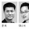 차세대 한인동포 11인은