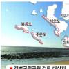 강화도 갯벌 국립공원 지정 추진