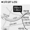 난곡 ‘궤도버스’노선 보라매병원 연장