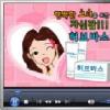 男 불만?女 고민!…15일간의 허브바스 1:1 맞춤프로그램