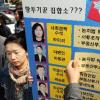 당·청 ‘박미석 불씨 끄기’ 배수진