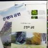 은평구, 공원정보 책자 발간