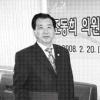 “구의원은 봉사직”… 조심스런 의정비 기부