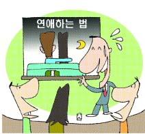 출산율 세계최저 싱가포르 ‘연애하는 법’ 가르친다