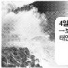 실종자수도 모른채 수색 나서
