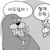 [서울대공원 동물원에 가보았지] 안전 먹거리 선별 노하우