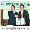 서울시·MS 정보격차 해소 MOU