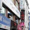 [아름다운 간판 2008] 예쁜간판 사후관리가 더 중요