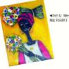 아프리카 미술품 소리소문없이 뜬다