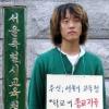 종교수업 거부 강의석씨 2심서 패소 논란