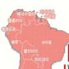 남미 통합 가속화