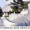 [거리 미술관 속으로] (64) 예술의전당 야외조각공원