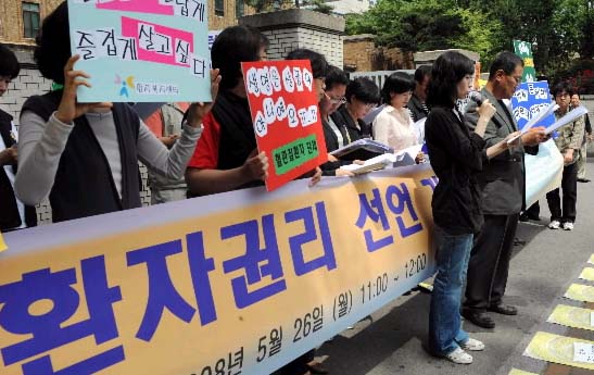 백혈병 환우회 등 22개 환자단체 및 시민사회단체로 구성된 ‘제1회 환자권리주간 공동행사단’이 26일 서울대병원 입구에서 누구나 차별 없이 치료를 받을 수 있다는 내용의 환자권리선언을 발표하고 있다. 안주영기자 jya@seoul.co.kr