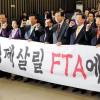 FTA 목숨 건 與
