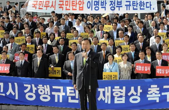 재협상 촉구