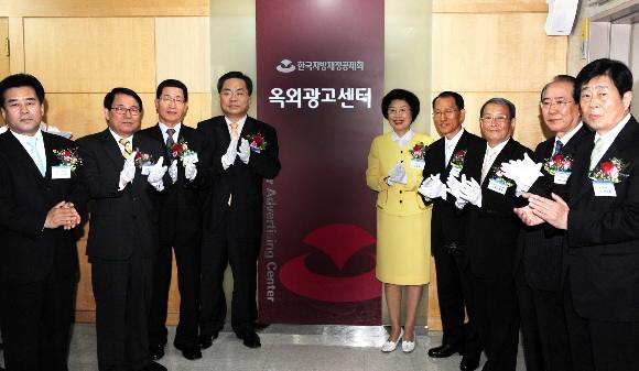 30일 서울 공덕동 지방재정회관에서 열린 ‘한국옥외광고센터’ 개소식에서 정남준(왼쪽에서 네번째) 행정안전부 제2차관과 노진환(왼쪽에서 두번째) 서울신문사 사장 등 관계 인사들이 축하하고 있다. 이언탁기자 utl@seoul.co.kr