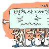 대표적 공익소송 사례