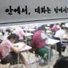 모의 수능 수리·언어 ‘진땀’