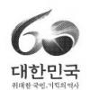 [건국 60주년] 경축 대축제부터 다문화가정 행사까지