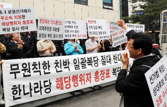 친박 일괄복당 반대  한나라당 일부 당원들이 9일 서울 여의도 중앙당사 앞에서 당외 친박 의원들의 일괄 복당에 반대하는 집회를 열고 있다. 김명국기자 daunso@seoul.co.kr