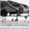 “양성지는 아첨꾼 아닌 주체적 실학자”