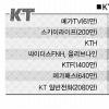 통신그룹 제휴 시너지효과