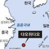 日·타이완 ‘급랭’