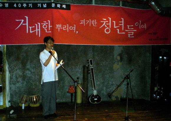 16일 서울 홍대 앞 한 카페에서 열린 ‘김수영 40주기 기념 문학제’에서 기념 시집 수록작 ‘강철로 만든 저녁’을 낭송하고 있는 이장욱 시인.