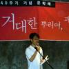 “그는 젊은 詩의 거대한 뿌리”