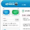 ‘아프리카’대표 구속에 “촛불끄려는 짓이냐”