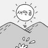 [뜨고 지는 대형 개발 사업] 심줄 세운 새만금