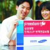[2008상반기 소비자만족 히트상품] 삼성생명 ‘인덱스UP… ’