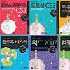 [2008상반기 소비자만족 히트상품] 정보문화사 ‘길라잡이’ 시리즈
