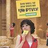 [2008상반기 소비자만족 히트상품] KT ‘메가TV’