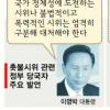 “국가 정체성 도전하는 시위 엄단”