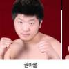 “말은 필요없다, 주먹으로 가리자”