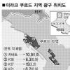 초대형 이라크유전 개발권 따내